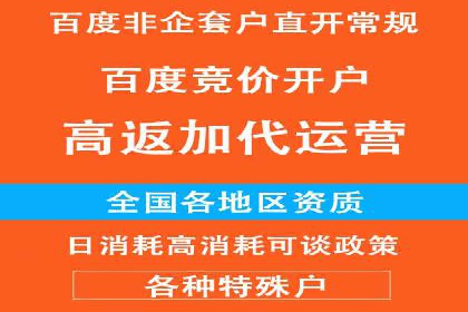 百度竞价开户全流程，让你轻松上手广告投放